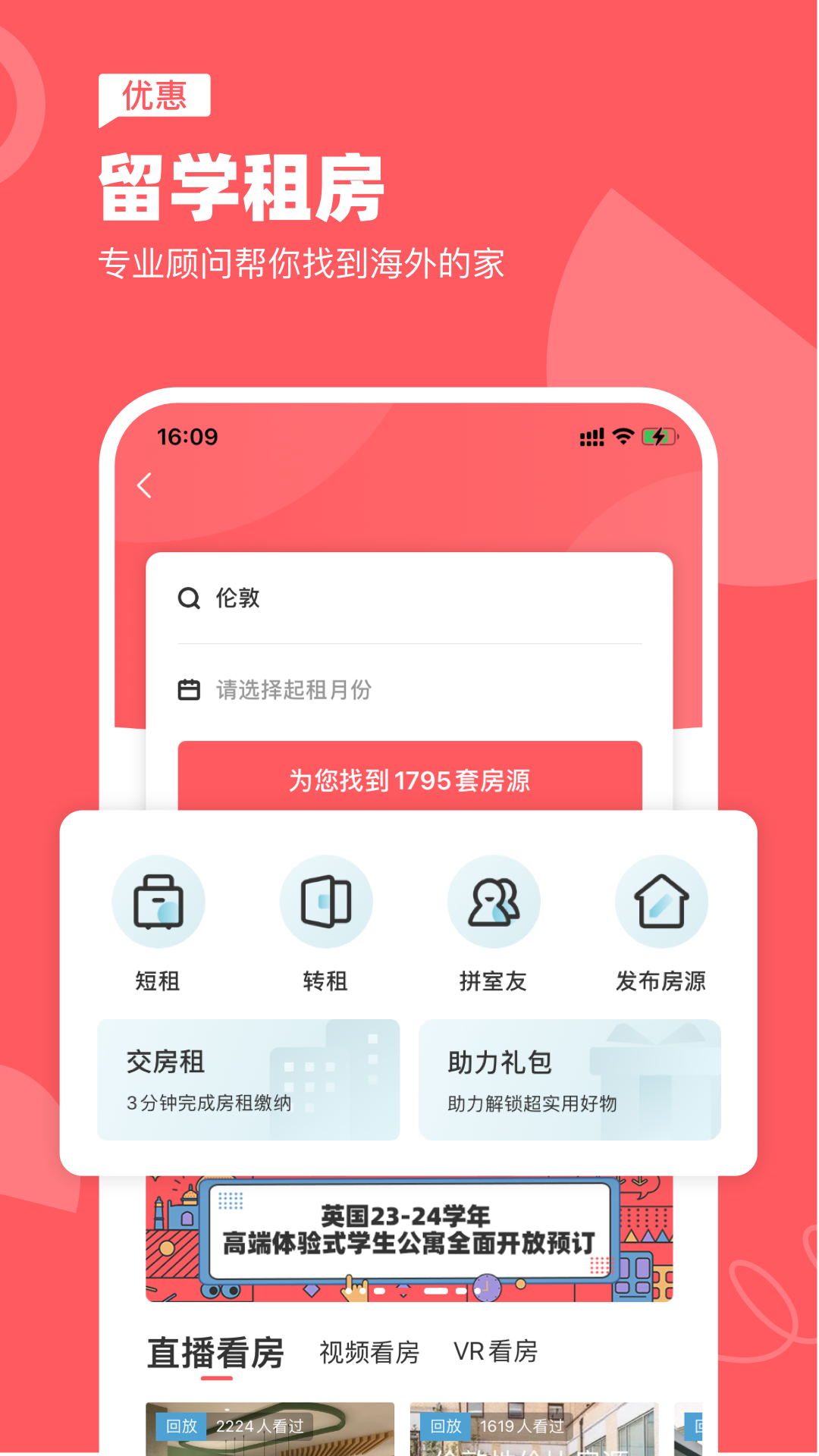 异乡软件封面