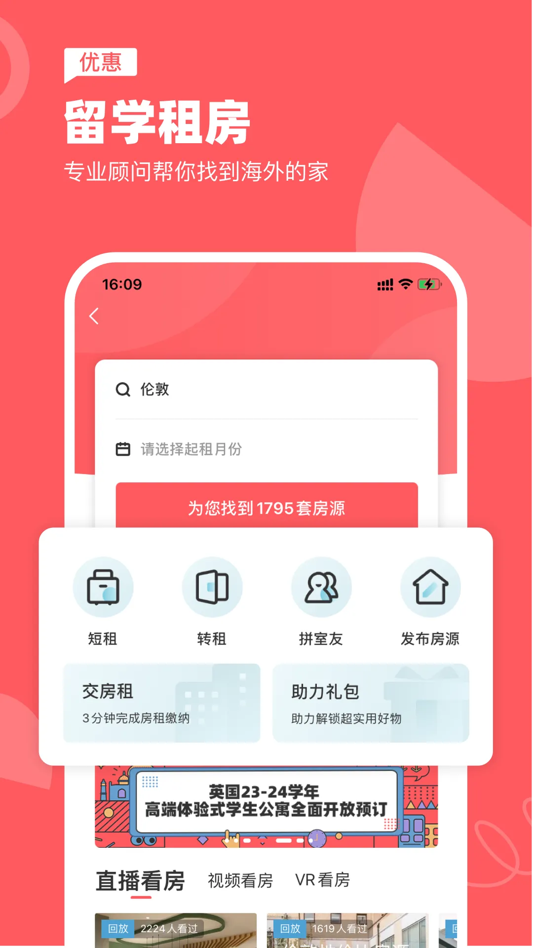 异乡软件封面