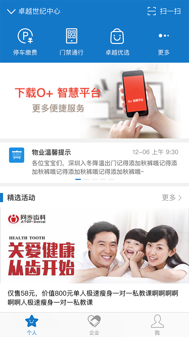 O+软件封面