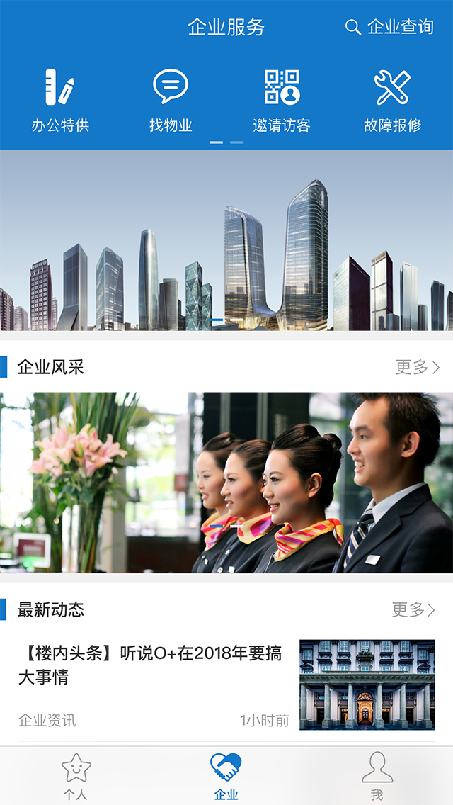 O+软件封面