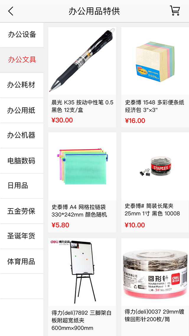 O+软件封面
