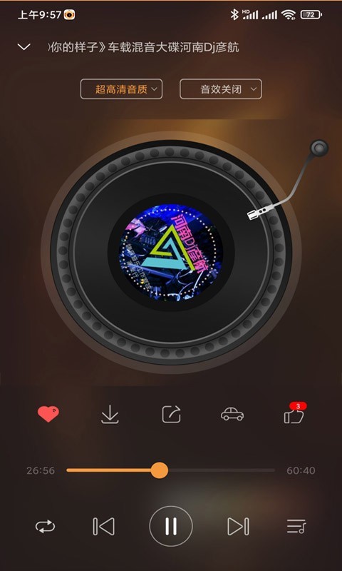 快嗨DJ第3张手机截图