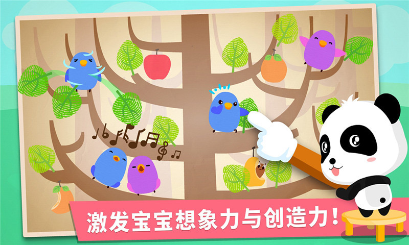 宝宝手指画软件封面