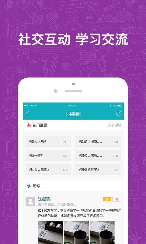 英盛企业版软件封面