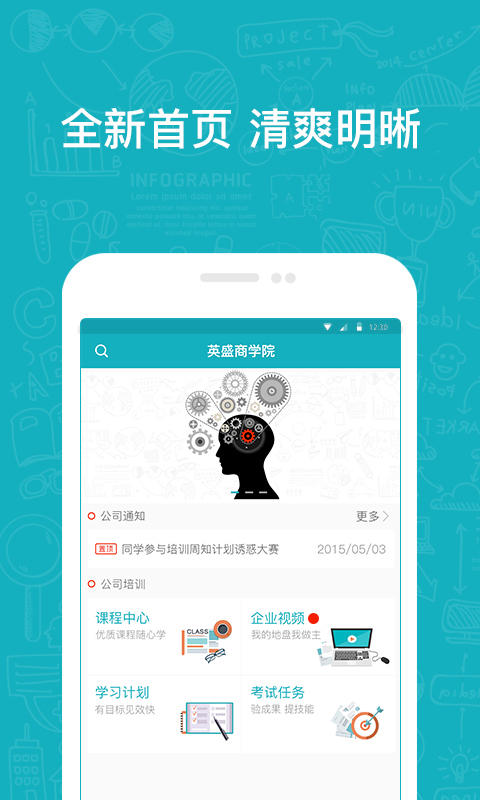 英盛企业版软件封面