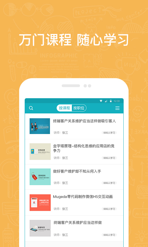 英盛企业版软件封面