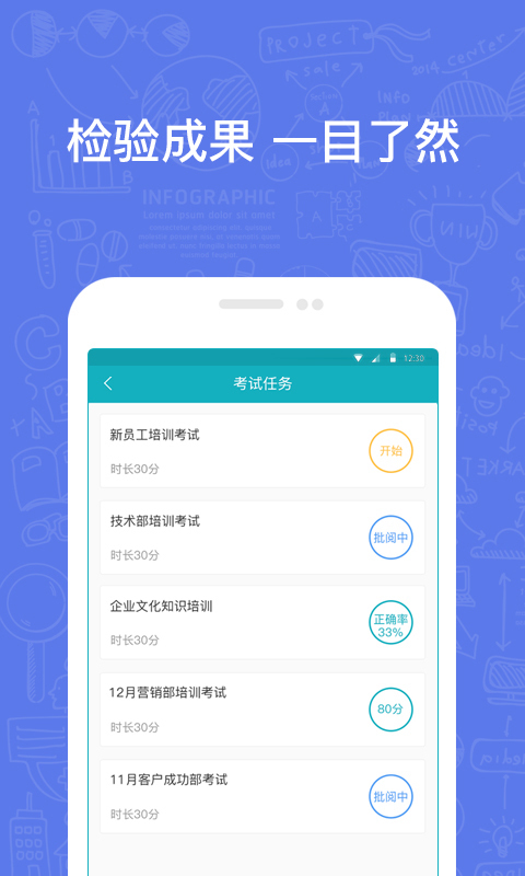 英盛企业版软件封面