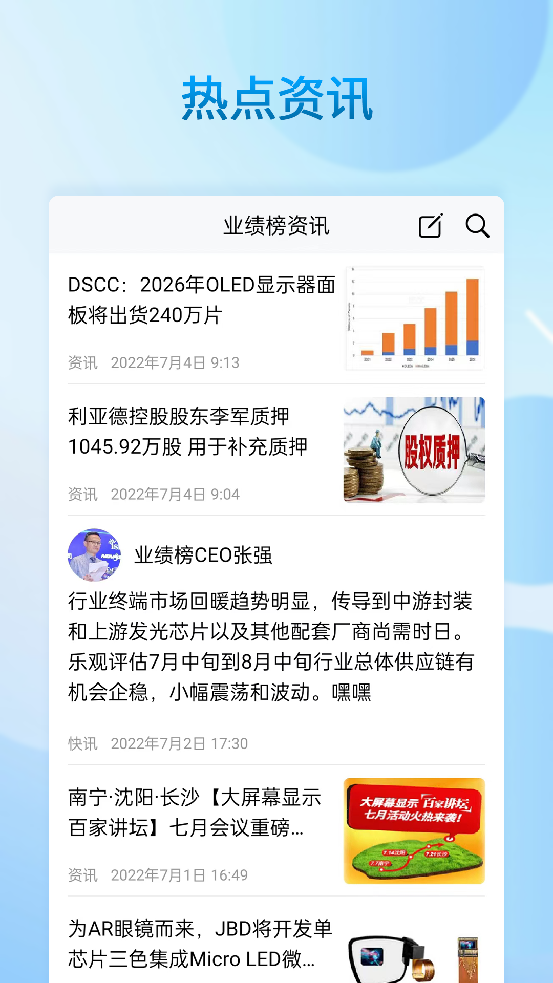 业绩榜软件封面
