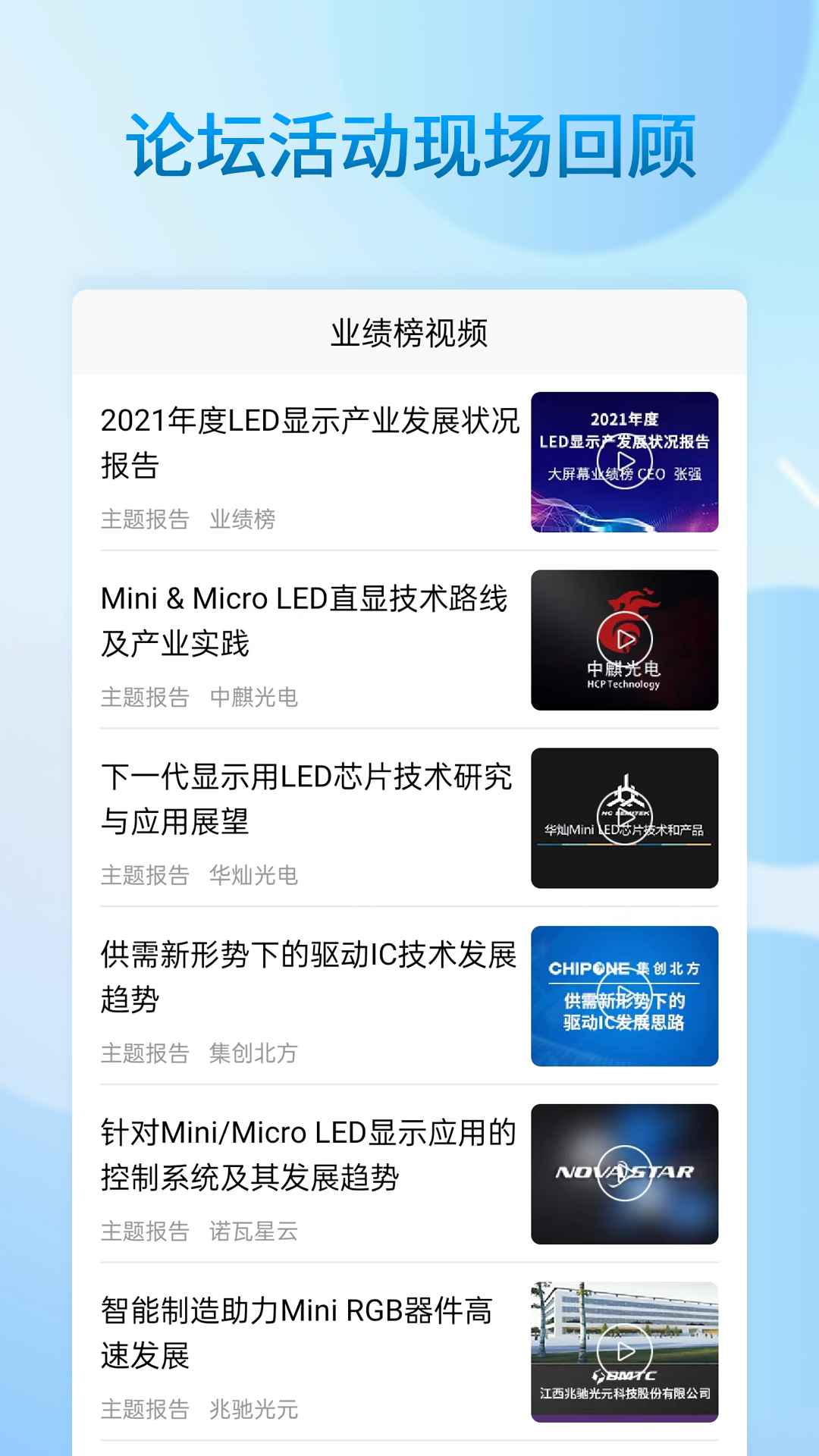 业绩榜软件封面