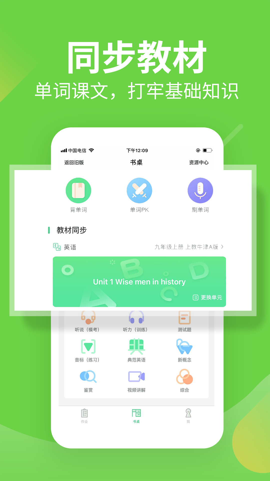 习习向上软件封面