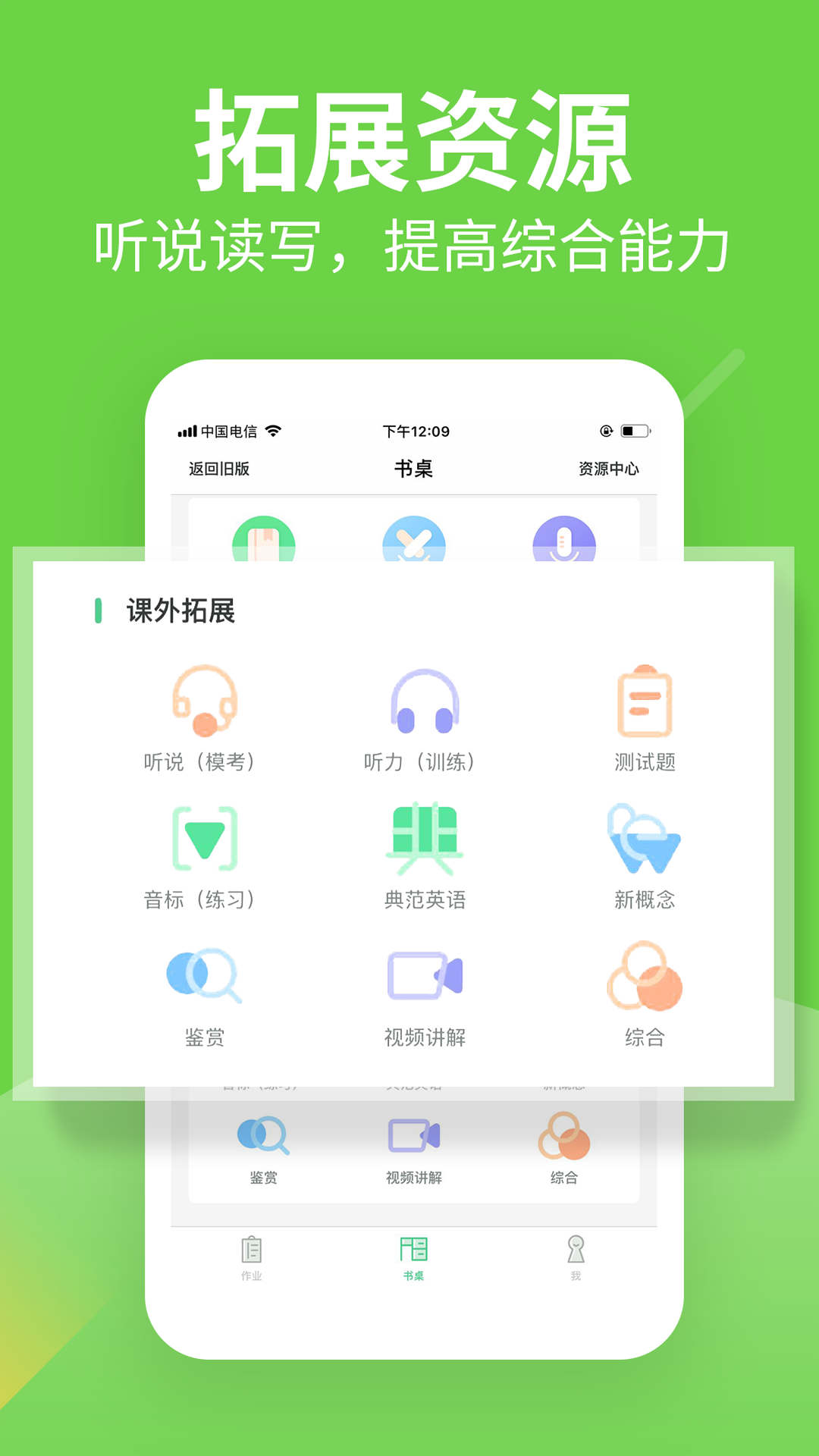习习向上软件封面