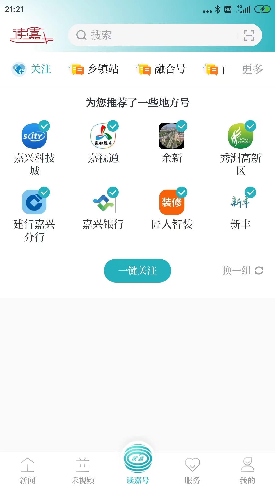 禾点点软件封面