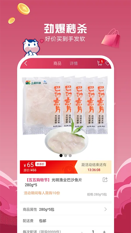 光明随心订软件封面