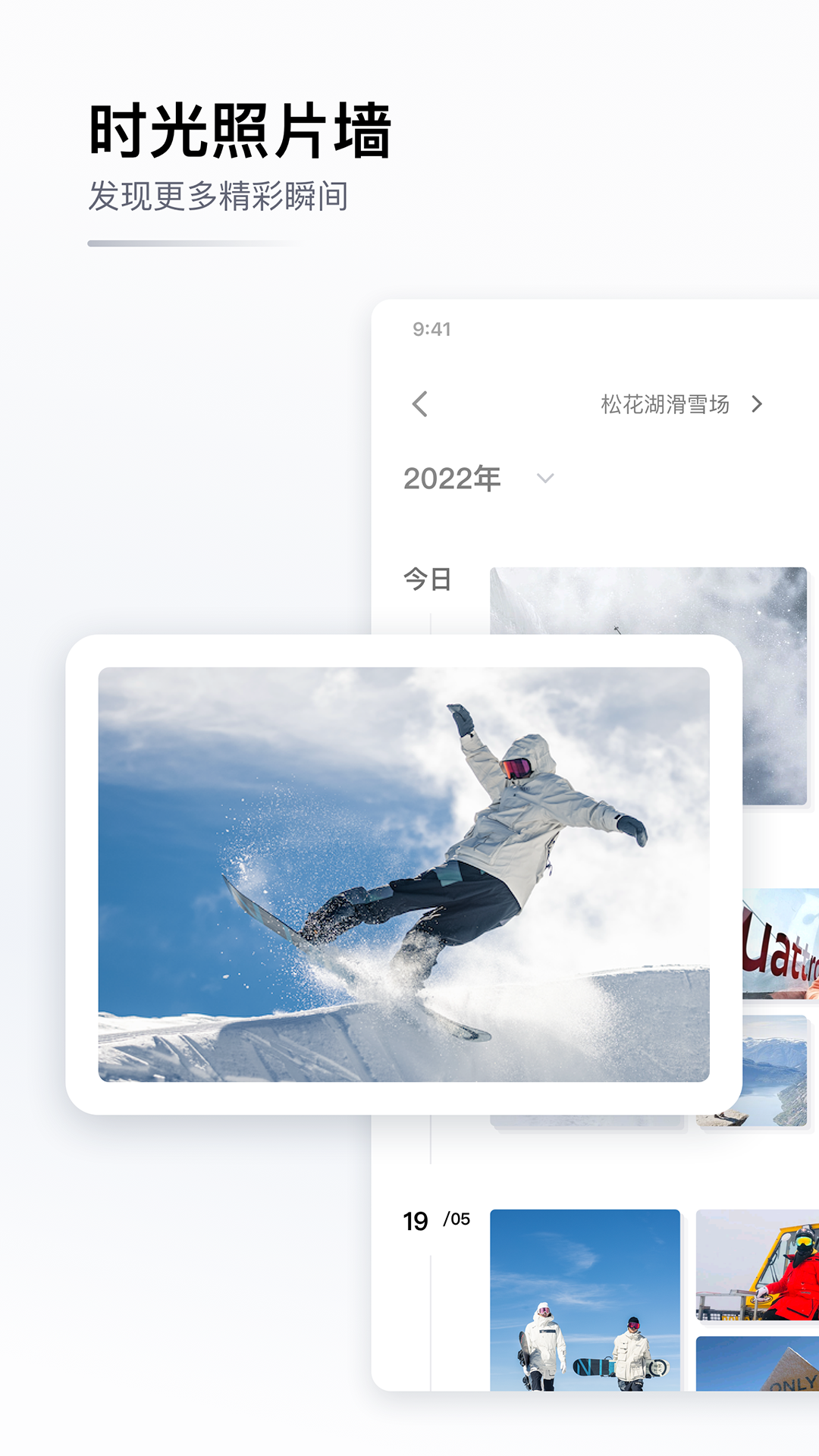 GOSKI去滑雪软件封面