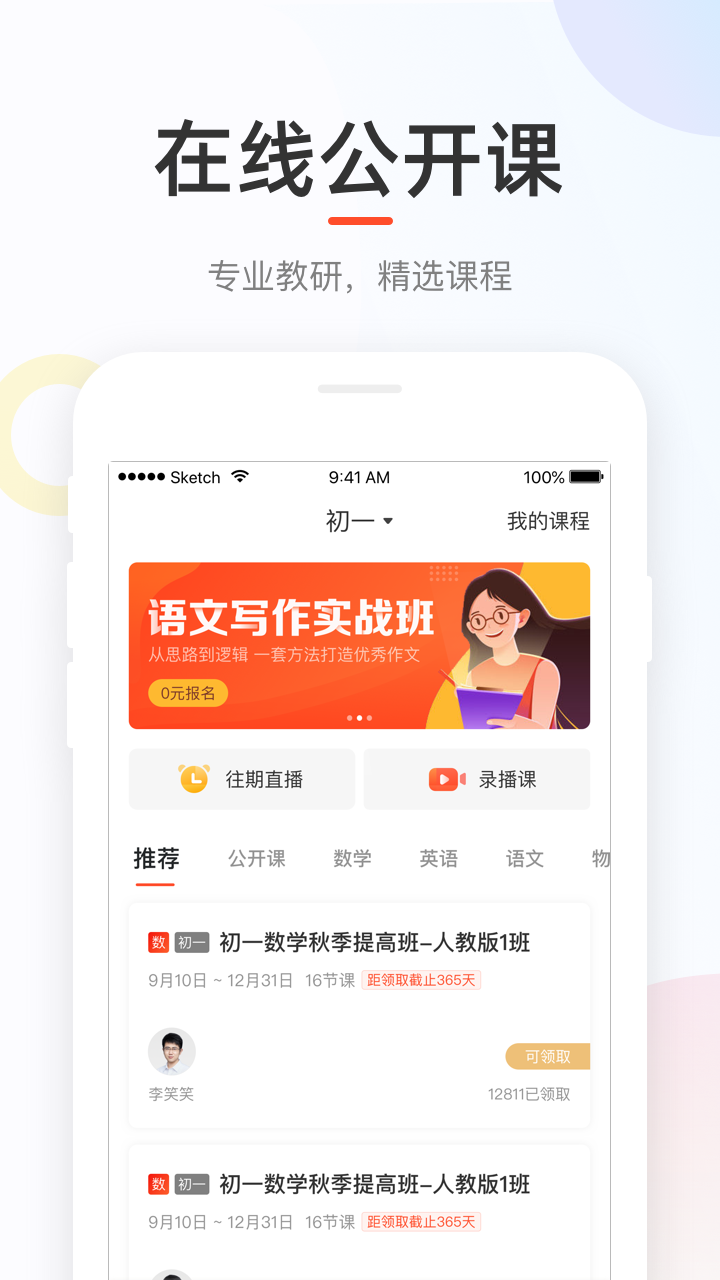 好分数软件封面