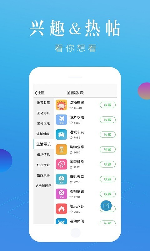 张家港大港城软件封面