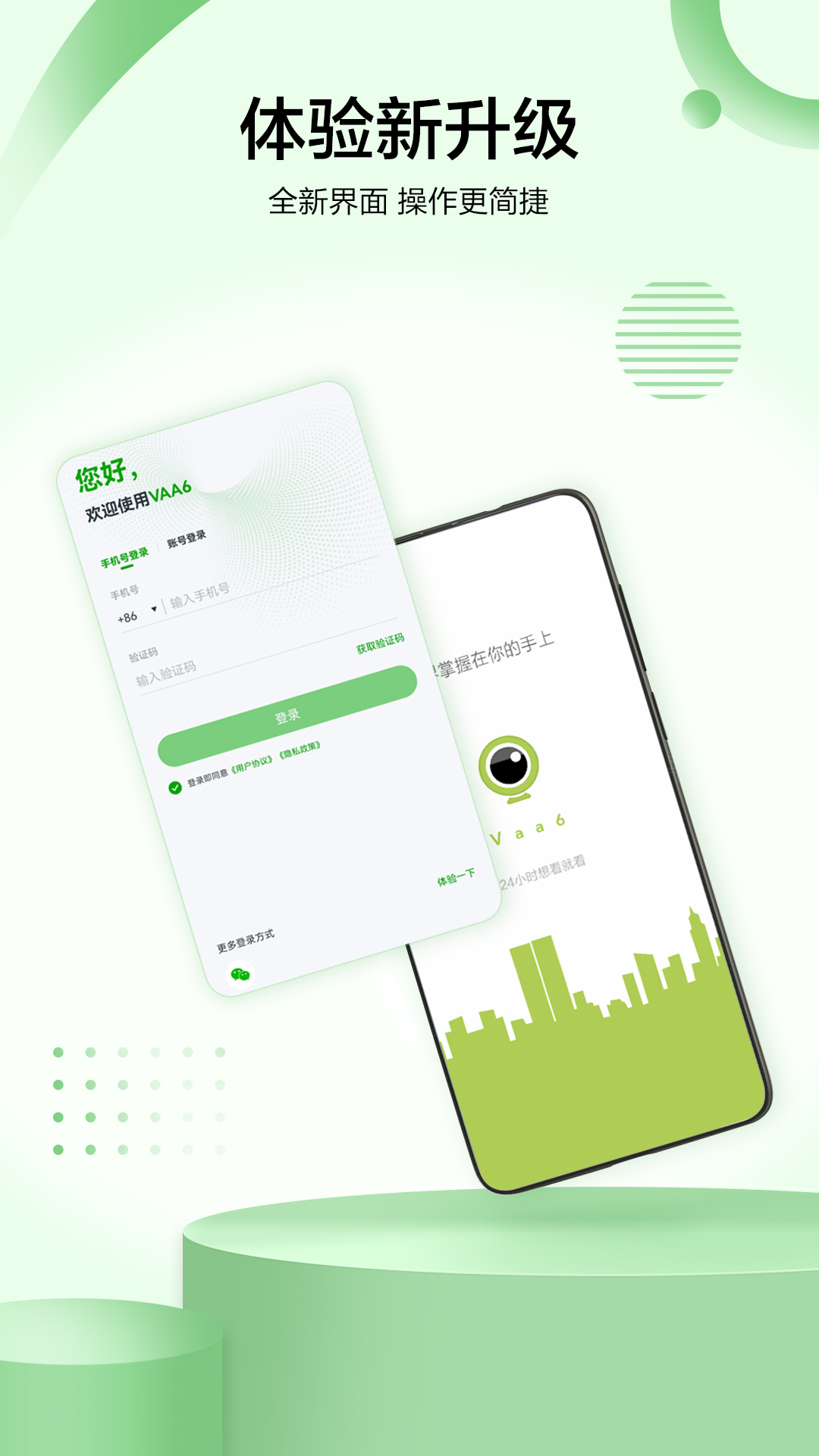 VAA6软件封面