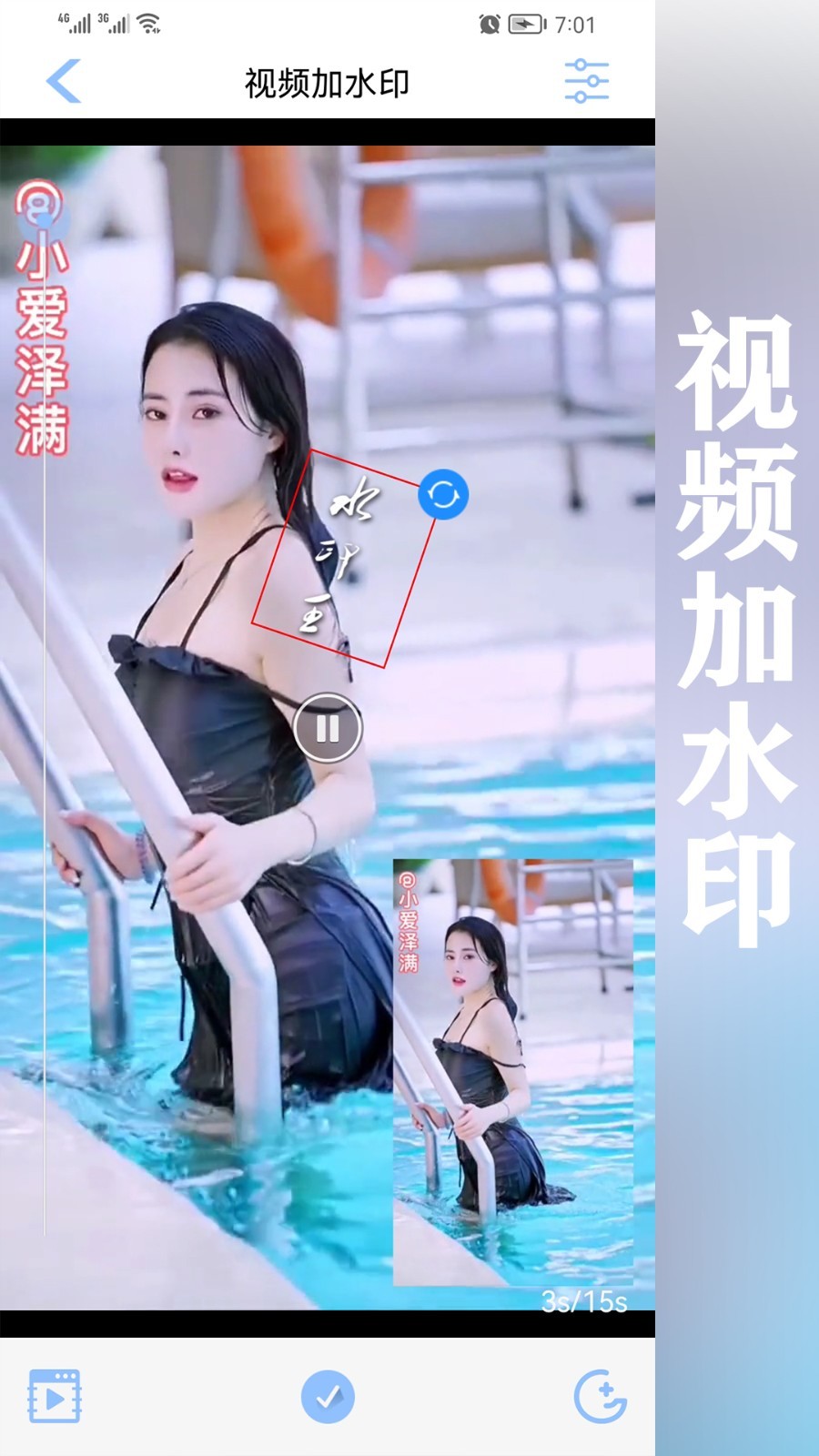 水印王软件封面