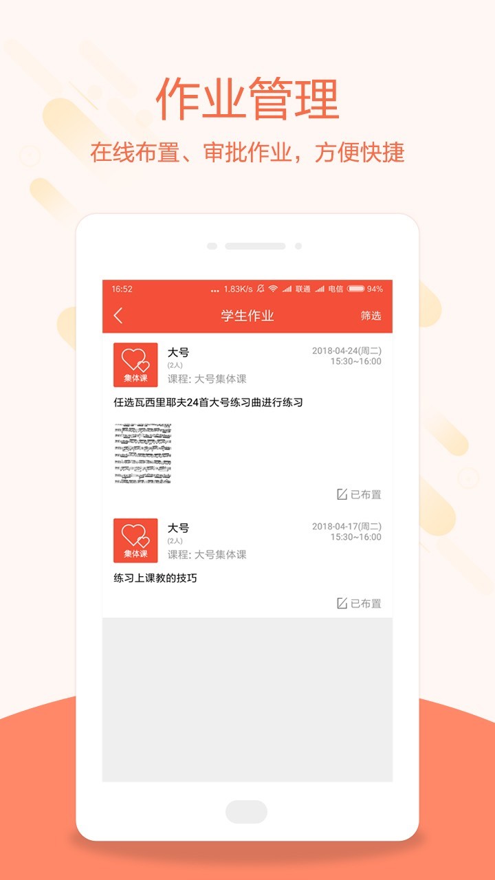 帮你教教师版软件封面