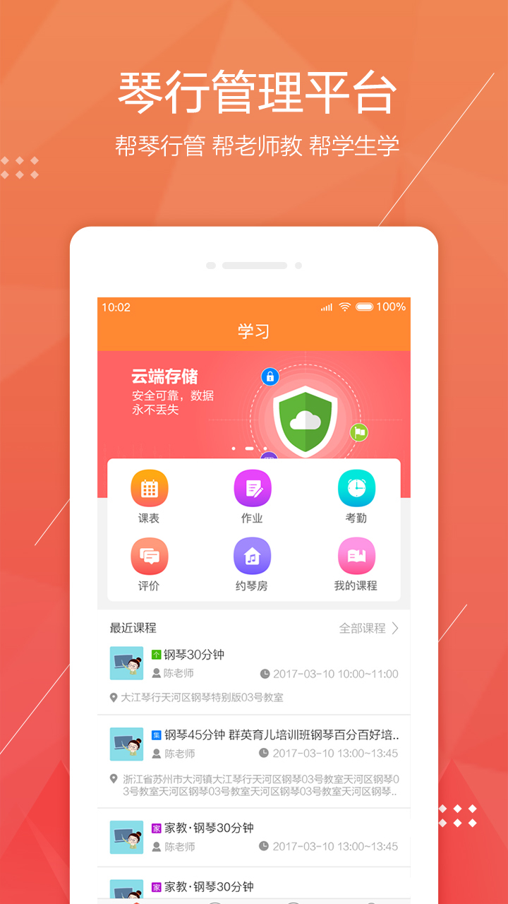 帮你教软件封面
