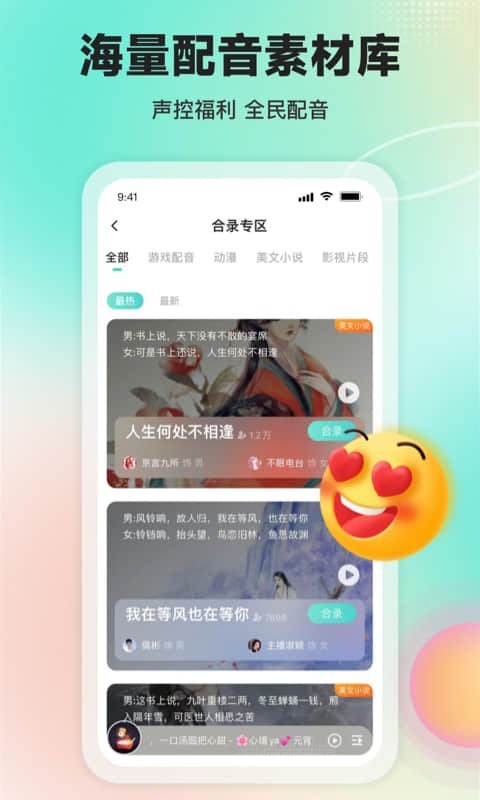 Sure竖耳软件封面