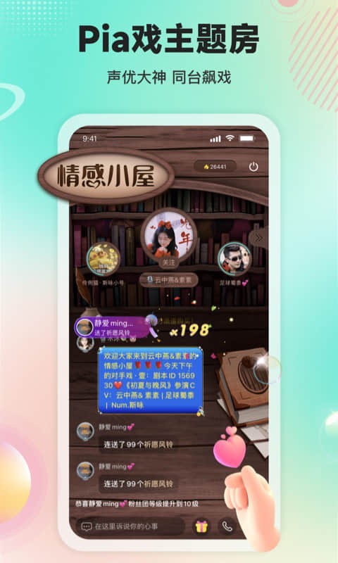 Sure竖耳软件封面