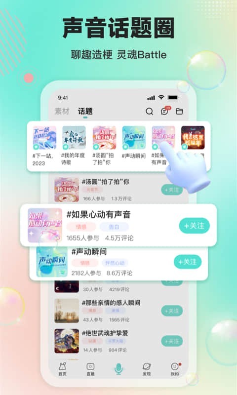 Sure竖耳软件封面