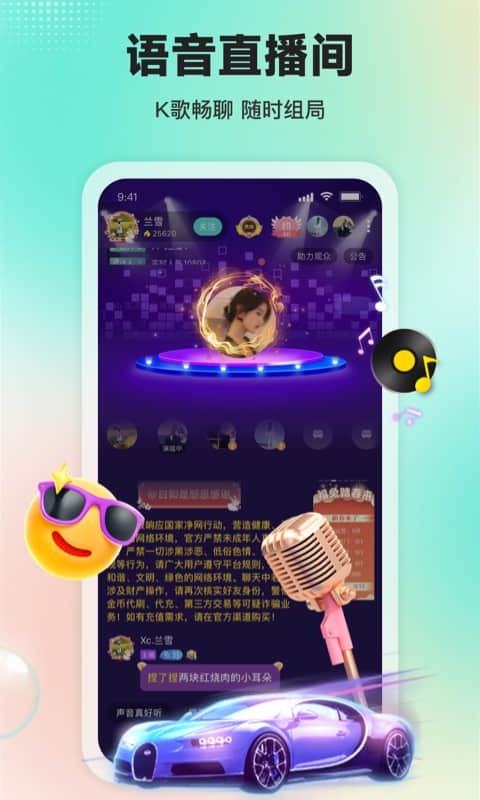 Sure竖耳软件封面