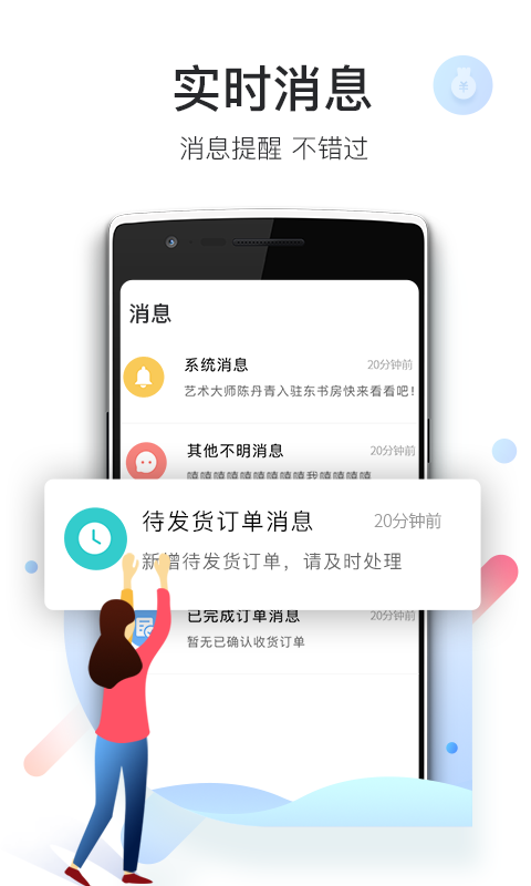 爱特云商家端软件封面