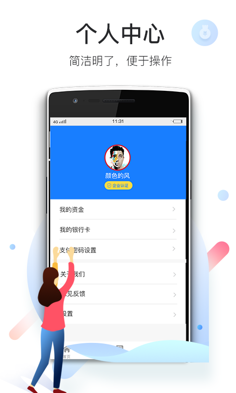 爱特云商家端软件封面