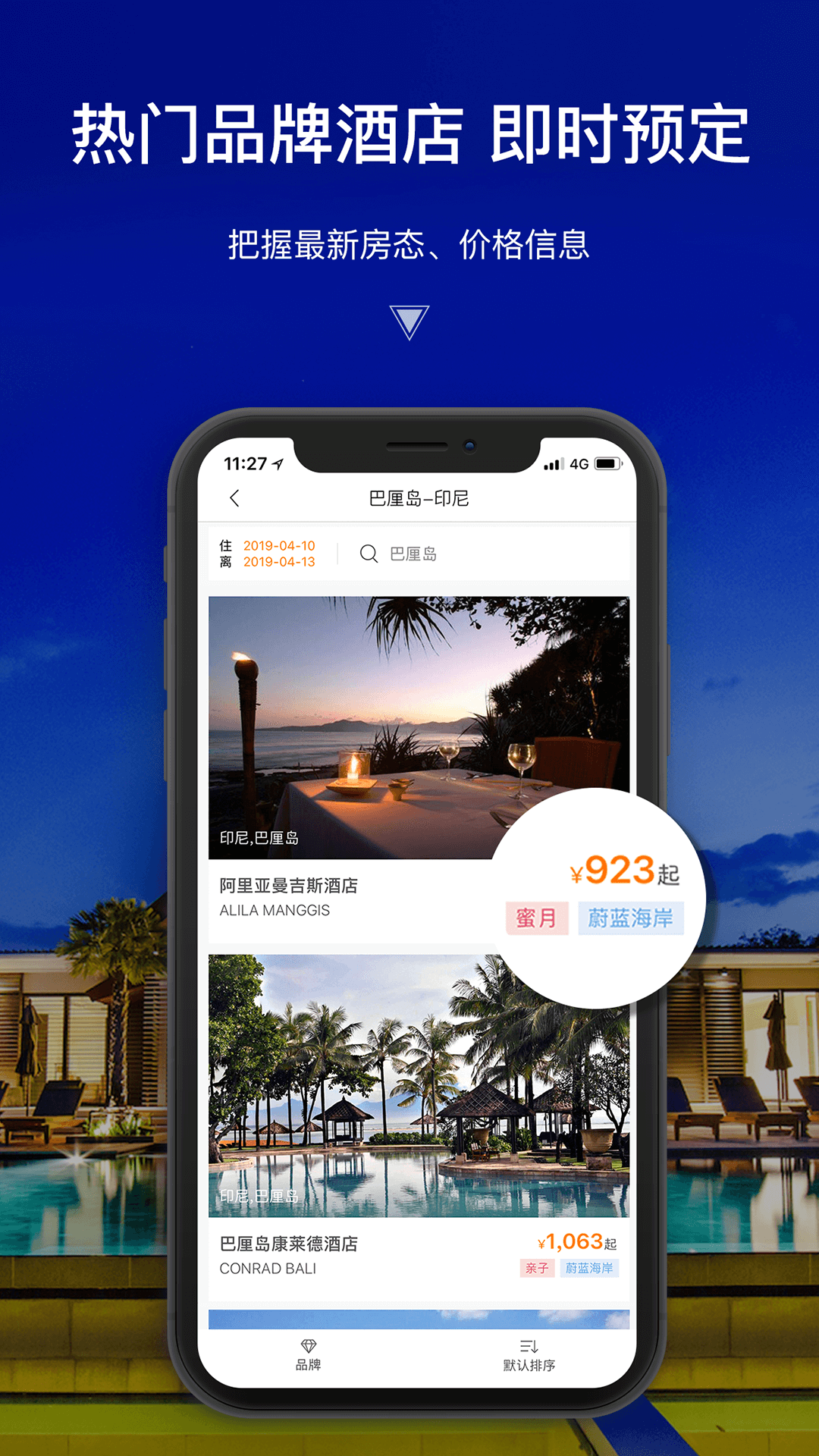 第六感软件封面