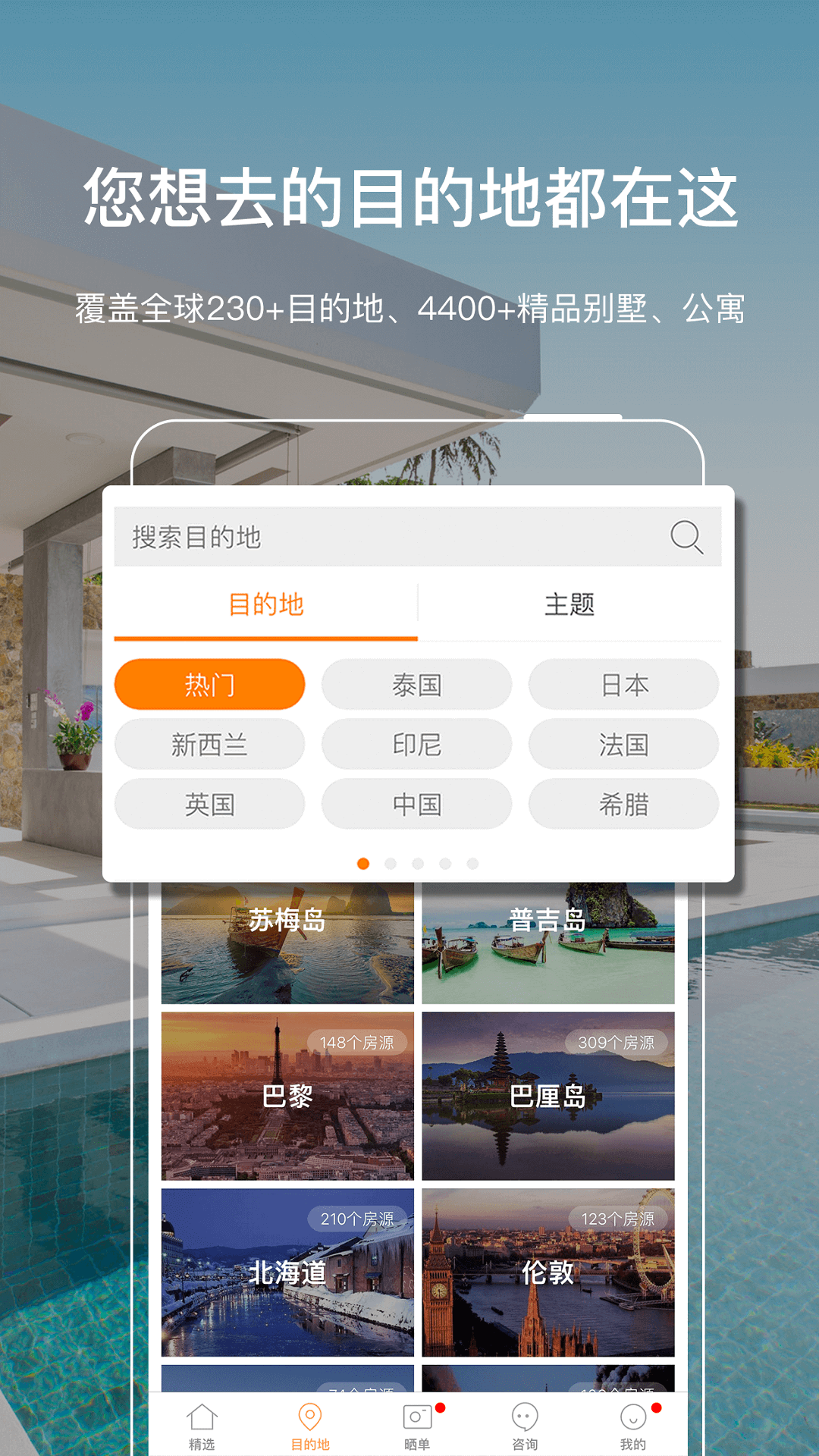 第六感软件封面