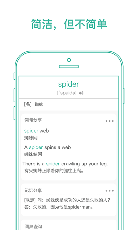 墨墨背单词第3张手机截图
