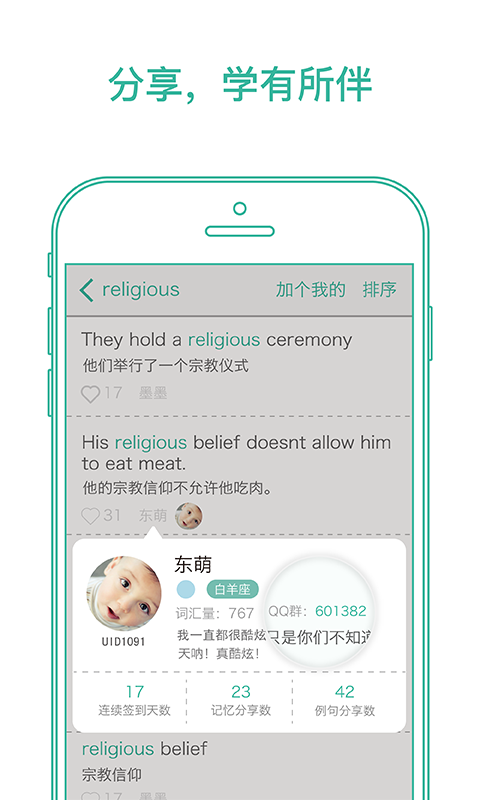 墨墨背单词第5张手机截图
