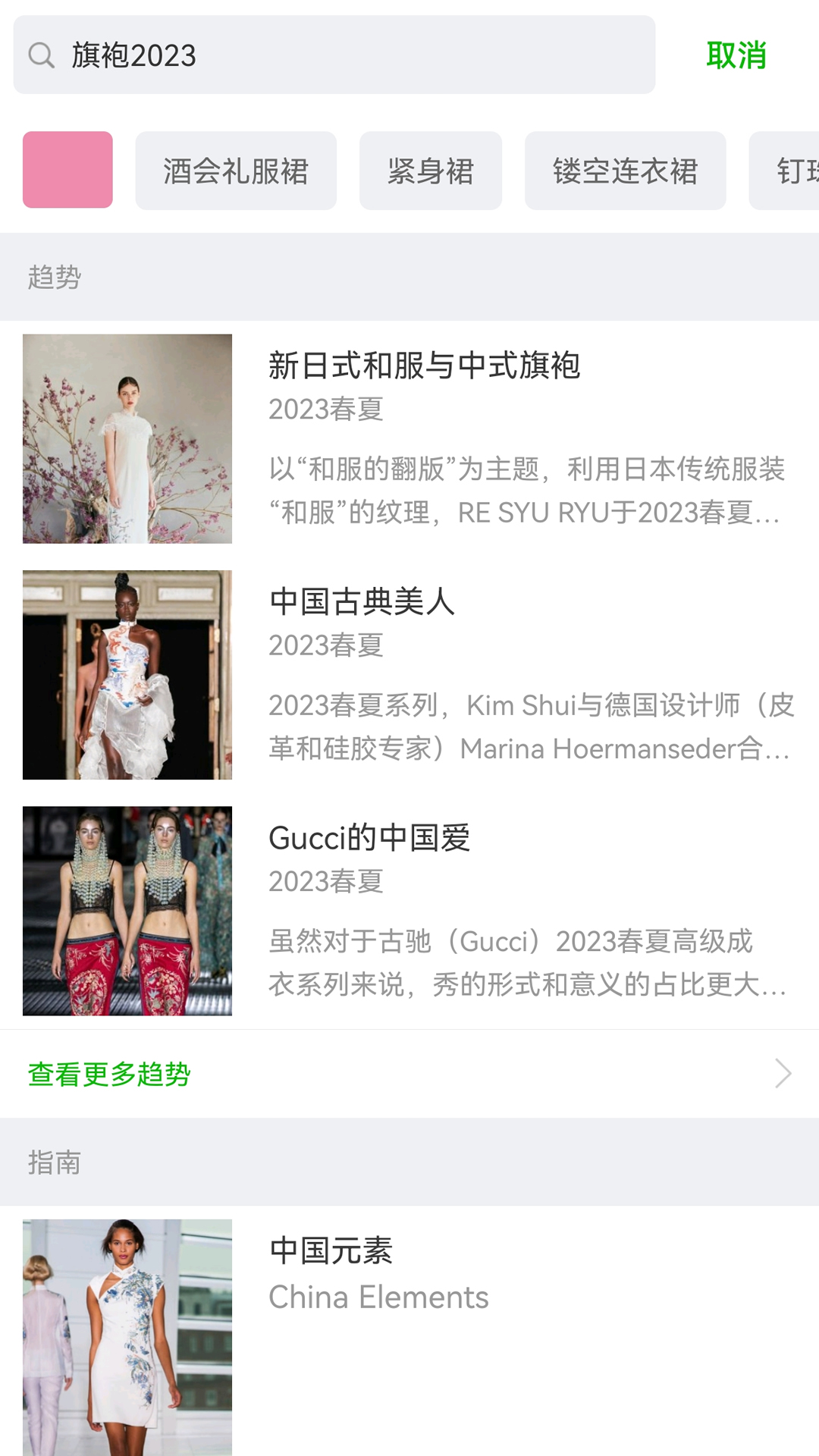 天天时装软件封面