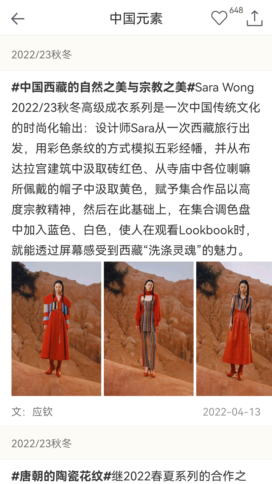 天天时装软件封面