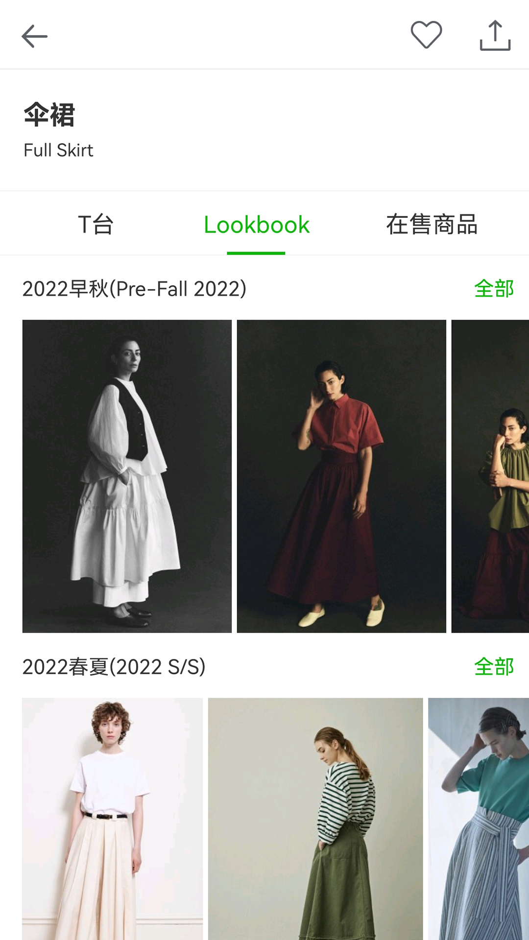 天天时装软件封面