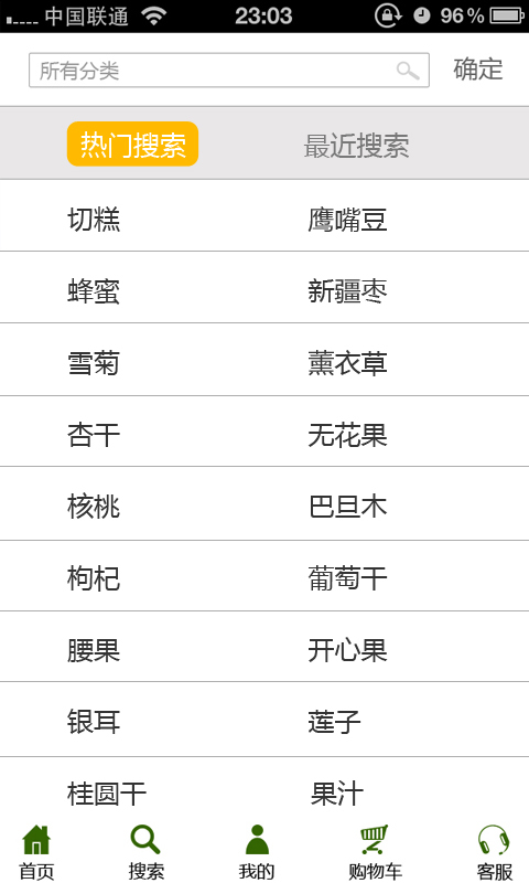 6688商城第2张手机截图