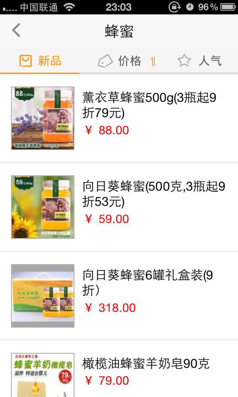 6688商城第3张手机截图