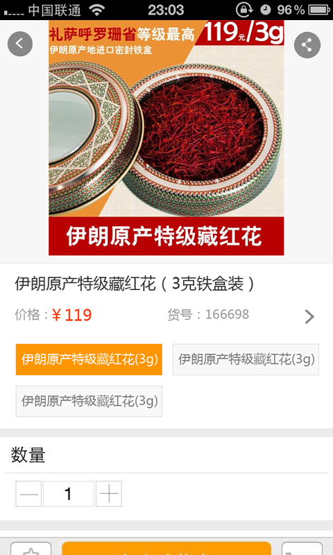 6688商城第4张手机截图