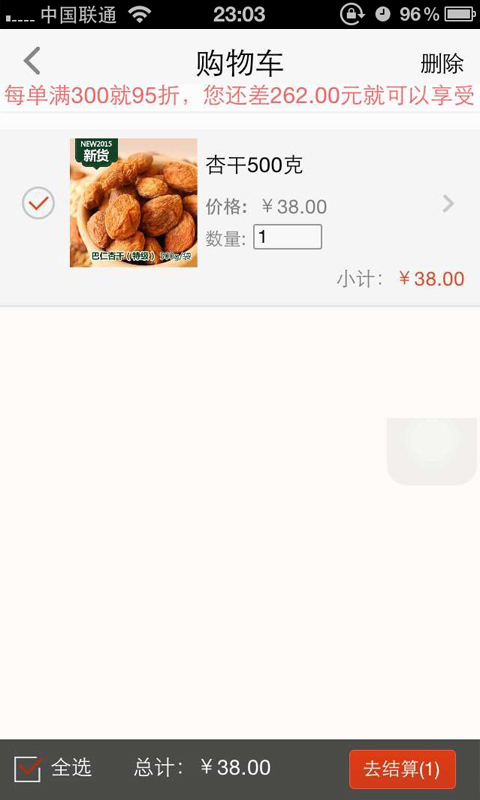 6688商城第5张手机截图
