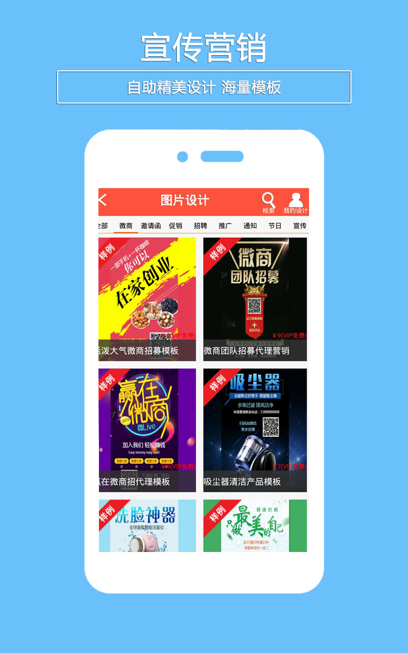 微助手第4张手机截图