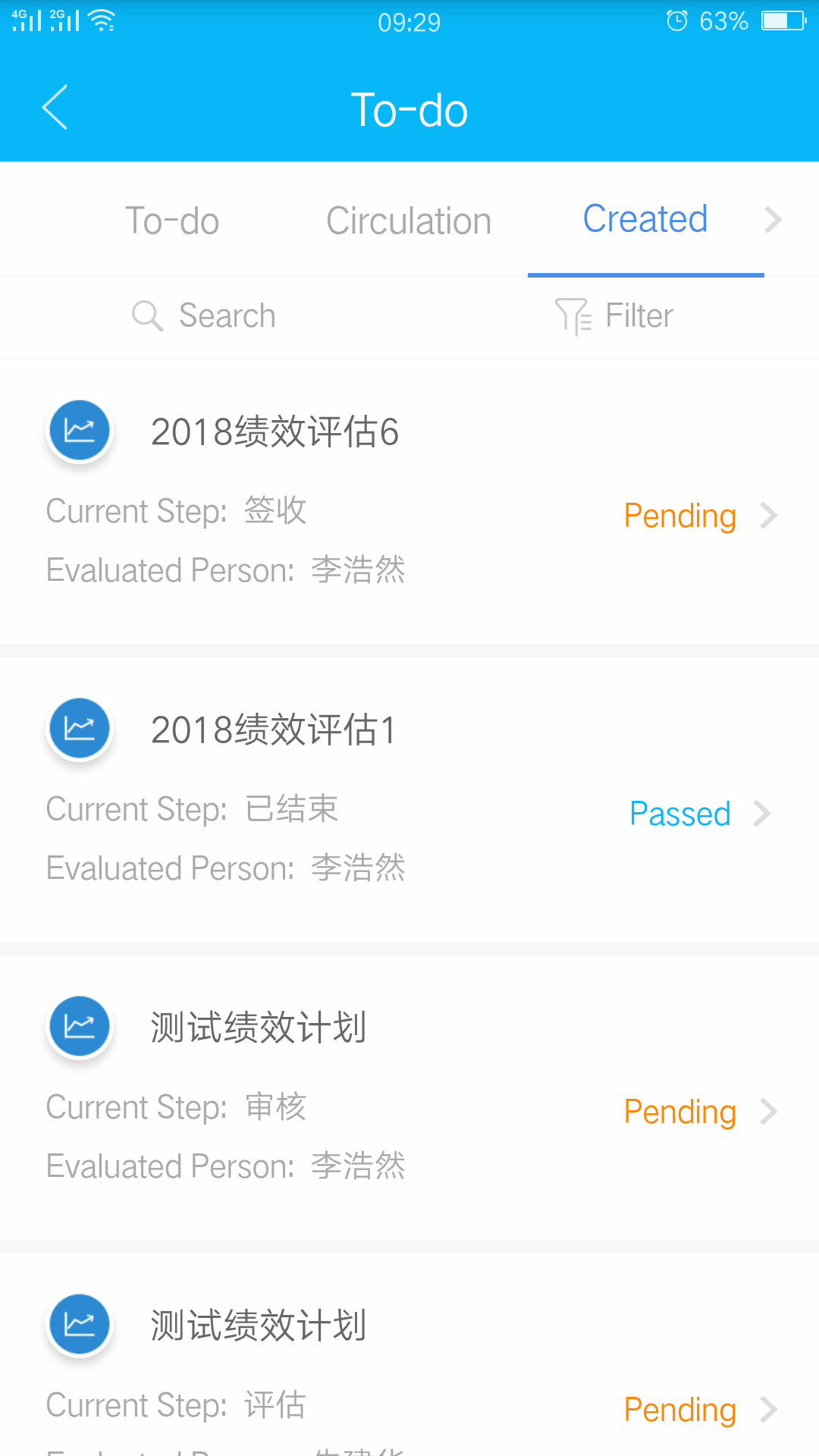 事业窗软件封面