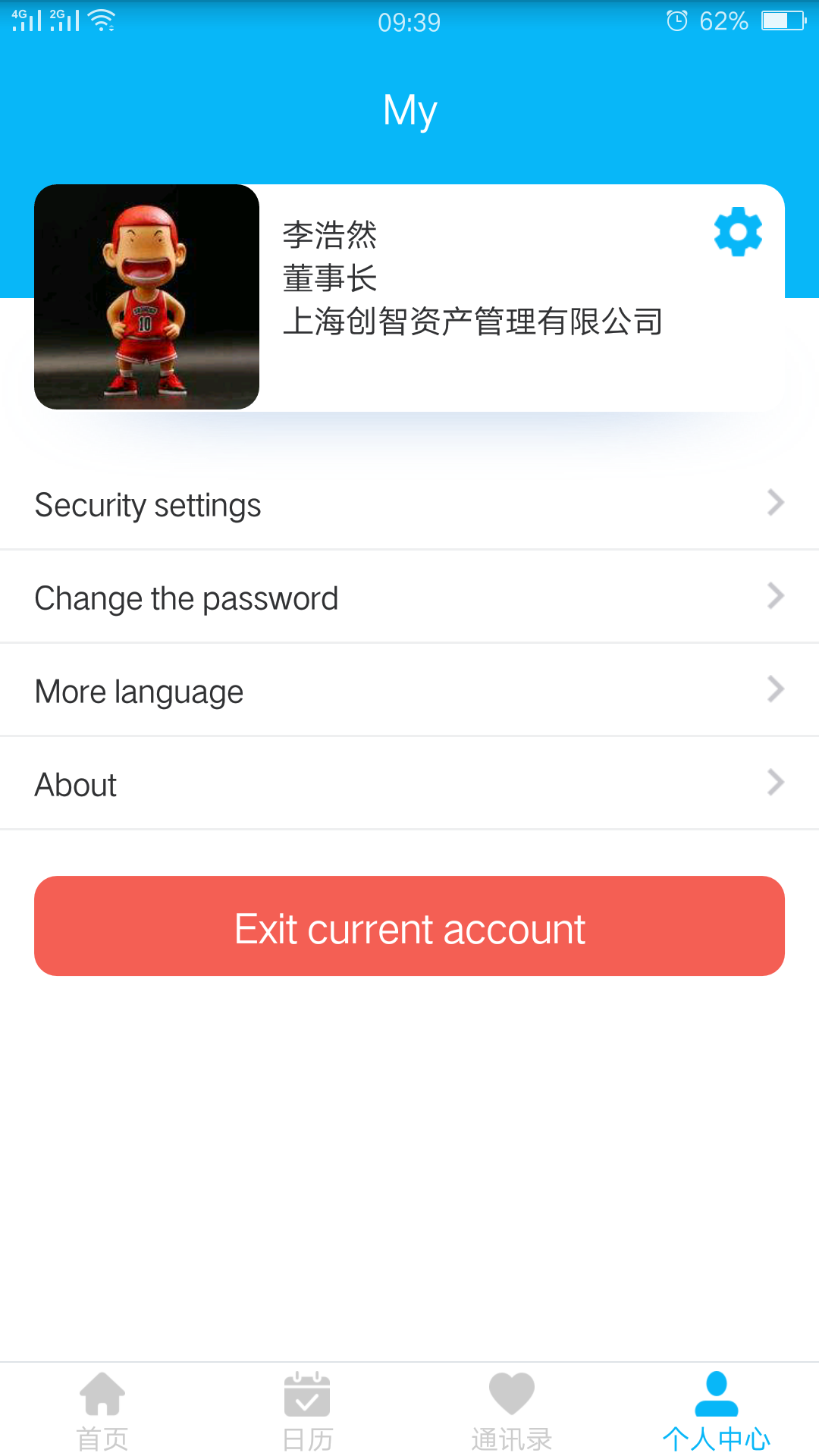 事业窗软件封面