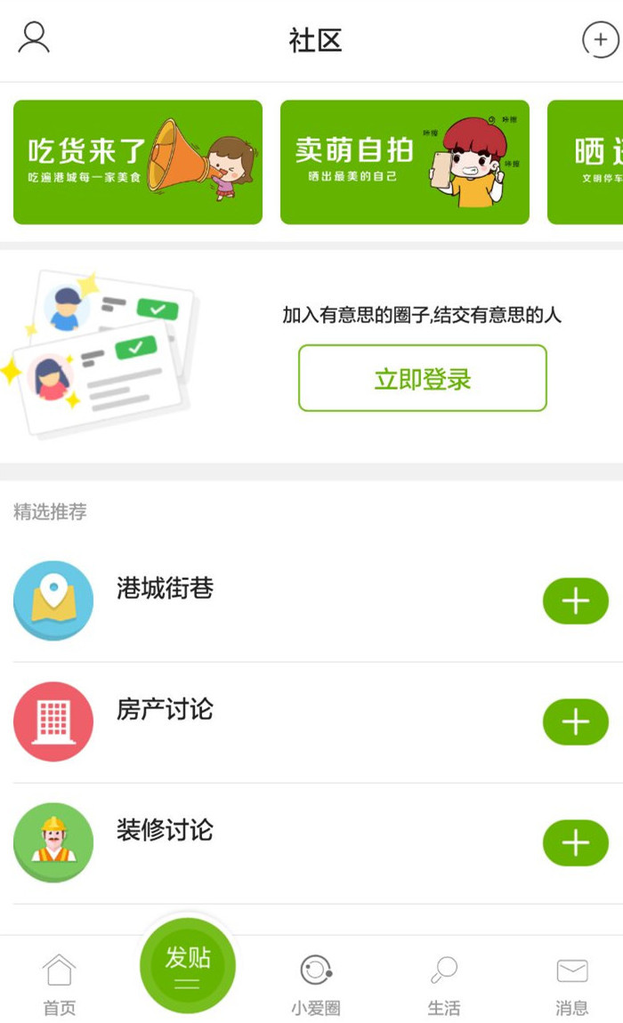 张家港爱上网软件封面