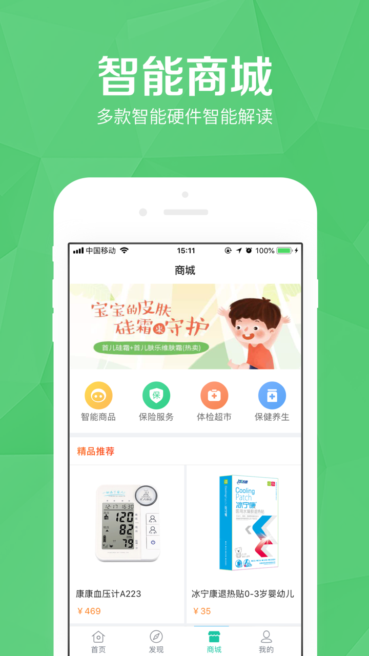 医护到家软件封面