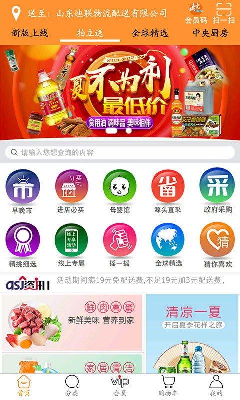 拍立送软件封面