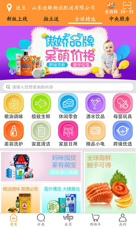 拍立送软件封面