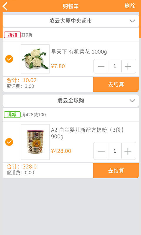 拍立送软件封面