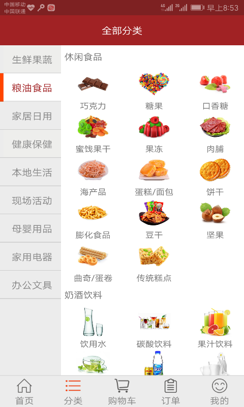 拍立送软件封面